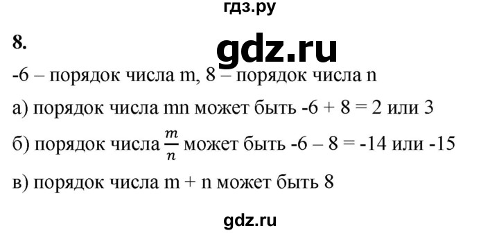 ГДЗ по алгебре 8 класс Жохов дидактические материалы (Макарычев) Базовый уровень самостоятельные работы / вариант 2 / С-57 - 8, Решебник 2025