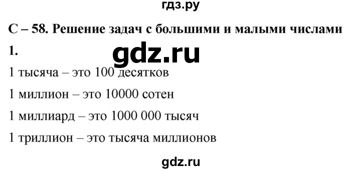 ГДЗ по алгебре 8 класс Жохов дидактические материалы (Макарычев) Базовый уровень самостоятельные работы / вариант 2 / С-58 - 1, Решебник 2025