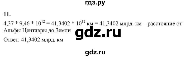 ГДЗ по алгебре 8 класс Жохов дидактические материалы (Макарычев) Базовый уровень самостоятельные работы / вариант 2 / С-58 - 11, Решебник 2025