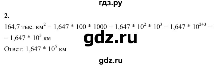 ГДЗ по алгебре 8 класс Жохов дидактические материалы (Макарычев) Базовый уровень самостоятельные работы / вариант 2 / С-58 - 2, Решебник 2025