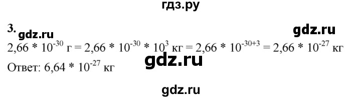 ГДЗ по алгебре 8 класс Жохов дидактические материалы (Макарычев) Базовый уровень самостоятельные работы / вариант 2 / С-58 - 3, Решебник 2025