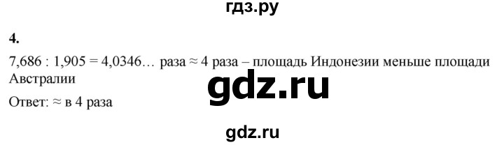 ГДЗ по алгебре 8 класс Жохов дидактические материалы (Макарычев) Базовый уровень самостоятельные работы / вариант 2 / С-58 - 4, Решебник 2025