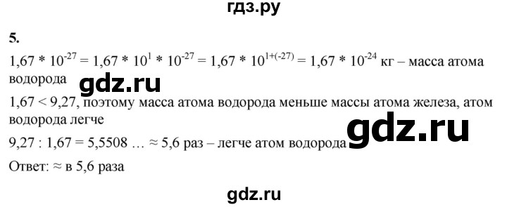 ГДЗ по алгебре 8 класс Жохов дидактические материалы (Макарычев) Базовый уровень самостоятельные работы / вариант 2 / С-58 - 5, Решебник 2025