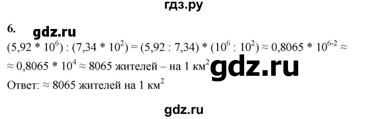 ГДЗ по алгебре 8 класс Жохов дидактические материалы (Макарычев) Базовый уровень самостоятельные работы / вариант 2 / С-58 - 6, Решебник 2025