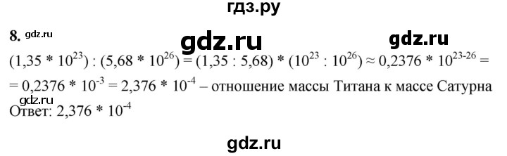ГДЗ по алгебре 8 класс Жохов дидактические материалы (Макарычев) Базовый уровень самостоятельные работы / вариант 2 / С-58 - 8, Решебник 2025