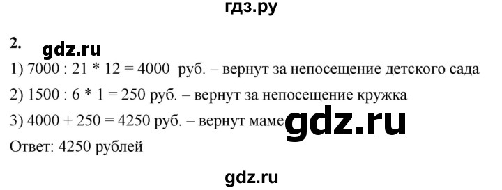 ГДЗ по алгебре 8 класс Жохов дидактические материалы (Макарычев) Базовый уровень самостоятельные работы / вариант 2 / С-59 - 2, Решебник 2025