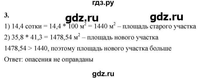 ГДЗ по алгебре 8 класс Жохов дидактические материалы (Макарычев) Базовый уровень самостоятельные работы / вариант 2 / С-59 - 3, Решебник 2025