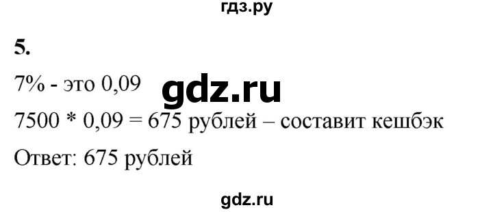 ГДЗ по алгебре 8 класс Жохов дидактические материалы (Макарычев) Базовый уровень самостоятельные работы / вариант 2 / С-59 - 5, Решебник 2025