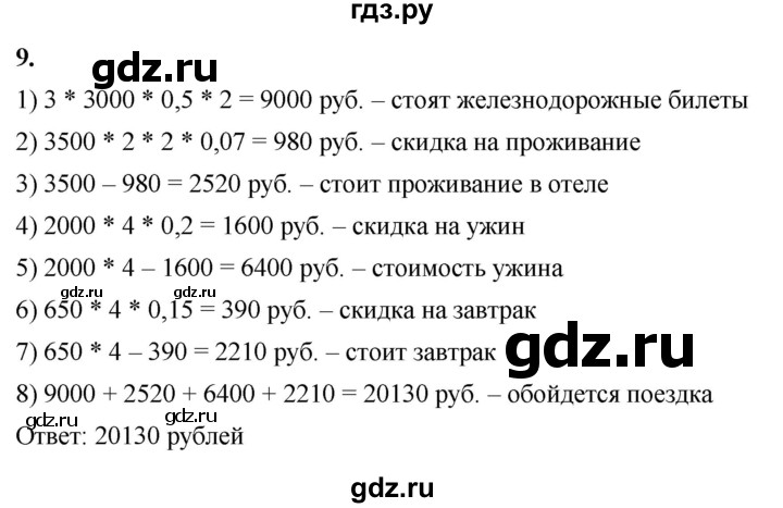 ГДЗ по алгебре 8 класс Жохов дидактические материалы (Макарычев) Базовый уровень самостоятельные работы / вариант 2 / С-59 - 9, Решебник 2025
