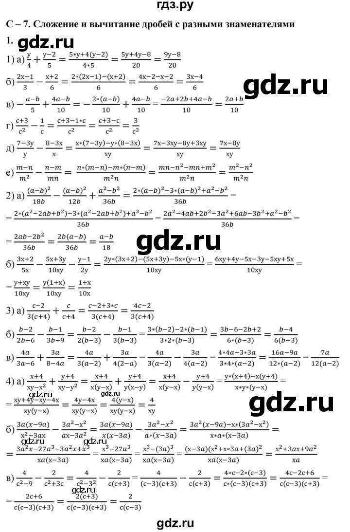 ГДЗ по алгебре 8 класс Жохов дидактические материалы (Макарычев) Базовый уровень самостоятельные работы / вариант 2 / С-7 - 1, Решебник 2025
