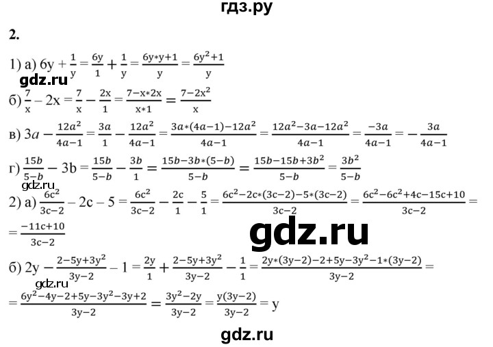 ГДЗ по алгебре 8 класс Жохов дидактические материалы (Макарычев) Базовый уровень самостоятельные работы / вариант 2 / С-7 - 2, Решебник 2025