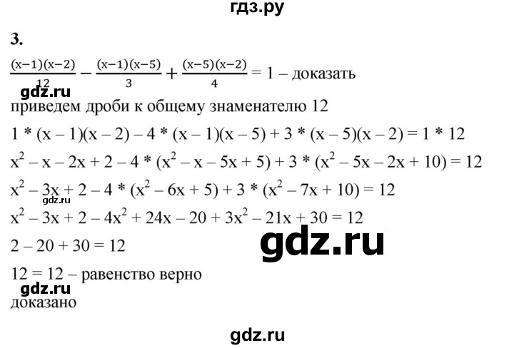 ГДЗ по алгебре 8 класс Жохов дидактические материалы (Макарычев) Базовый уровень самостоятельные работы / вариант 2 / С-7 - 3, Решебник 2025