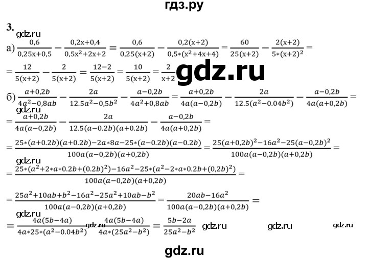 ГДЗ по алгебре 8 класс Жохов дидактические материалы (Макарычев) Базовый уровень самостоятельные работы / вариант 2 / С-8 - 3, Решебник 2025