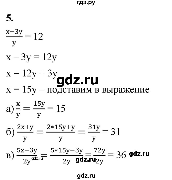 ГДЗ по алгебре 8 класс Жохов дидактические материалы (Макарычев) Базовый уровень самостоятельные работы / вариант 2 / С-8 - 5, Решебник 2025
