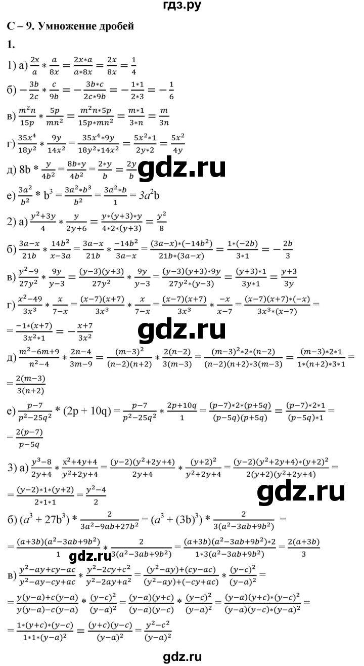 ГДЗ по алгебре 8 класс Жохов дидактические материалы (Макарычев) Базовый уровень самостоятельные работы / вариант 2 / С-9 - 1, Решебник 2025