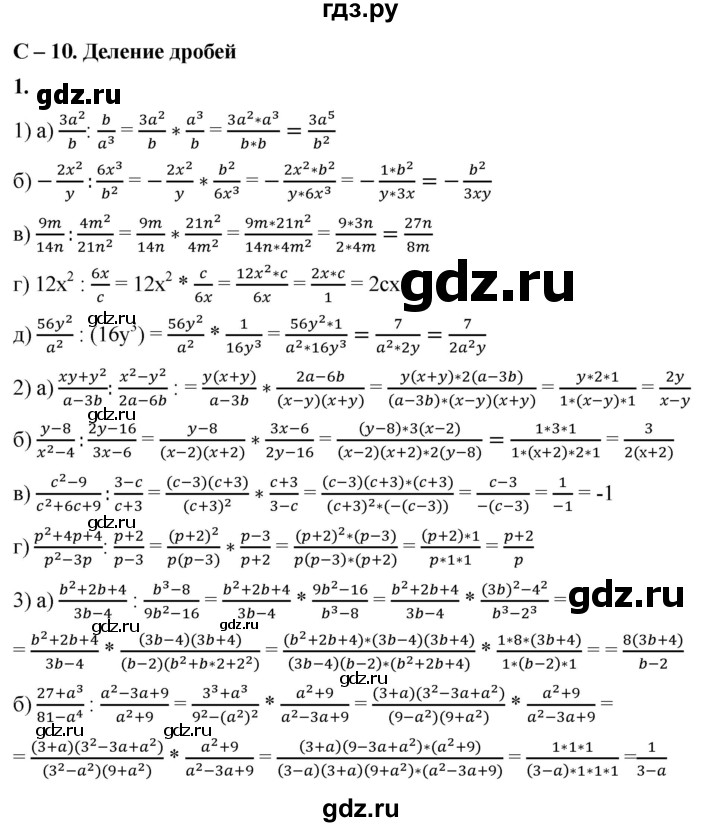 ГДЗ по алгебре 8 класс Жохов дидактические материалы (Макарычев) Базовый уровень самостоятельные работы / вариант 2 / С-10 - 1, Решебник 2025