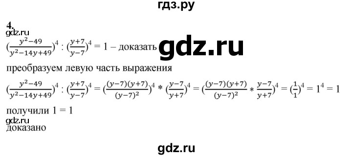 ГДЗ по алгебре 8 класс Жохов дидактические материалы (Макарычев) Базовый уровень самостоятельные работы / вариант 2 / С-10 - 4, Решебник 2025
