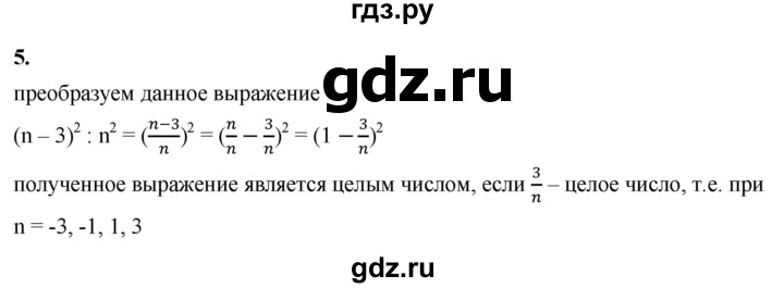 ГДЗ по алгебре 8 класс Жохов дидактические материалы (Макарычев) Базовый уровень самостоятельные работы / вариант 2 / С-10 - 5, Решебник 2025