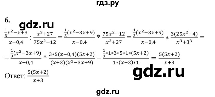 ГДЗ по алгебре 8 класс Жохов дидактические материалы (Макарычев) Базовый уровень самостоятельные работы / вариант 2 / С-10 - 6, Решебник 2025