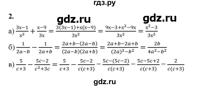 ГДЗ по алгебре 8 класс Жохов дидактические материалы (Макарычев) Базовый уровень контрольные работы / К-1 / вариант 1 - 2, Решебник 2025