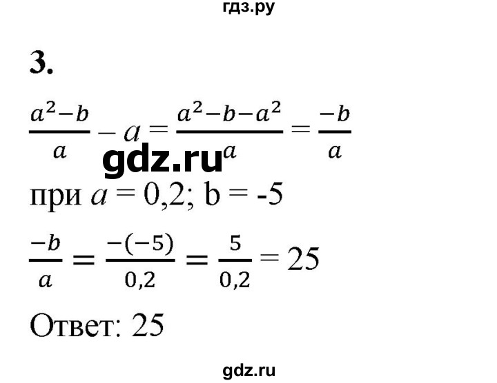 ГДЗ по алгебре 8 класс Жохов дидактические материалы (Макарычев) Базовый уровень контрольные работы / К-1 / вариант 1 - 3, Решебник 2025