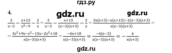 ГДЗ по алгебре 8 класс Жохов дидактические материалы (Макарычев) Базовый уровень контрольные работы / К-1 / вариант 1 - 4, Решебник 2025