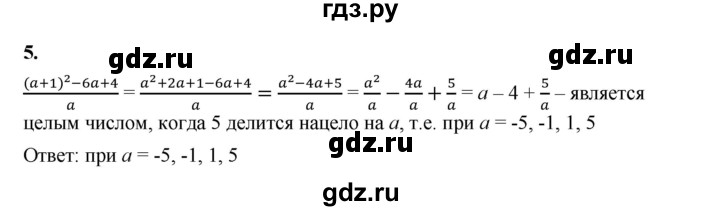 ГДЗ по алгебре 8 класс Жохов дидактические материалы (Макарычев) Базовый уровень контрольные работы / К-1 / вариант 1 - 5, Решебник 2025