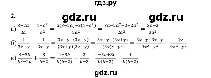 ГДЗ по алгебре 8 класс Жохов дидактические материалы (Макарычев) Базовый уровень контрольные работы / К-1 / вариант 2 - 2, Решебник 2025