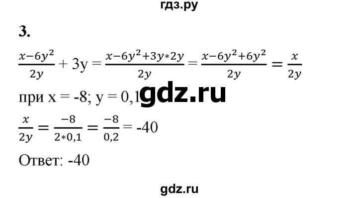 ГДЗ по алгебре 8 класс Жохов дидактические материалы (Макарычев) Базовый уровень контрольные работы / К-1 / вариант 2 - 3, Решебник 2025