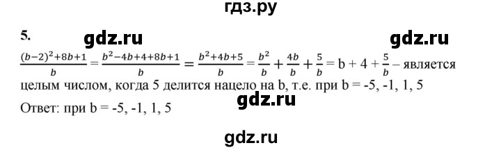 ГДЗ по алгебре 8 класс Жохов дидактические материалы (Макарычев) Базовый уровень контрольные работы / К-1 / вариант 2 - 5, Решебник 2025