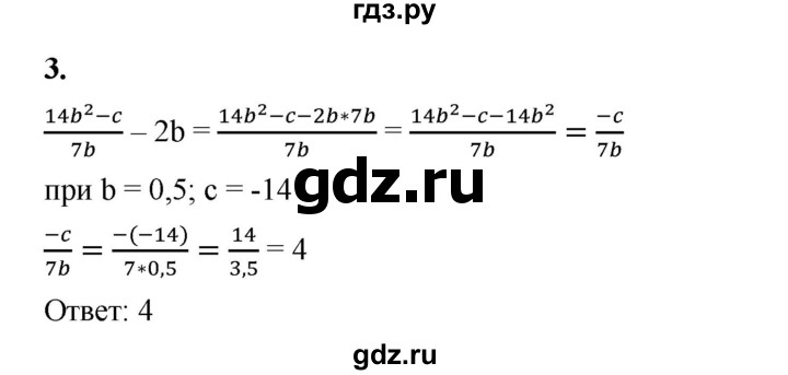 ГДЗ по алгебре 8 класс Жохов дидактические материалы (Макарычев) Базовый уровень контрольные работы / К-1 / вариант 3 - 3, Решебник 2025