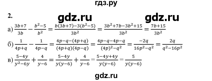 ГДЗ по алгебре 8 класс Жохов дидактические материалы (Макарычев) Базовый уровень контрольные работы / К-1 / вариант 4 - 2, Решебник 2025