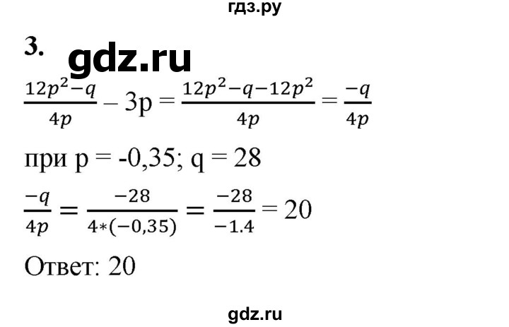 ГДЗ по алгебре 8 класс Жохов дидактические материалы (Макарычев) Базовый уровень контрольные работы / К-1 / вариант 4 - 3, Решебник 2025