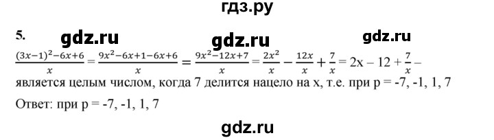 ГДЗ по алгебре 8 класс Жохов дидактические материалы (Макарычев) Базовый уровень контрольные работы / К-1 / вариант 4 - 5, Решебник 2025