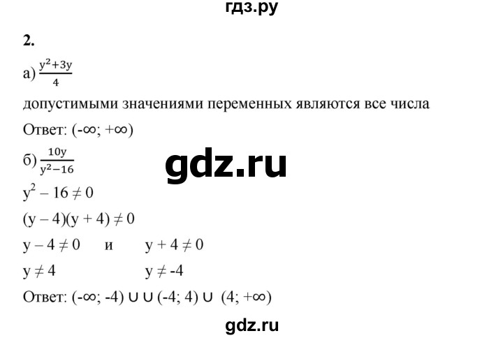 ГДЗ по алгебре 8 класс Жохов дидактические материалы (Макарычев) Базовый уровень контрольные работы / К-2 / вариант 1 - 2, Решебник 2025