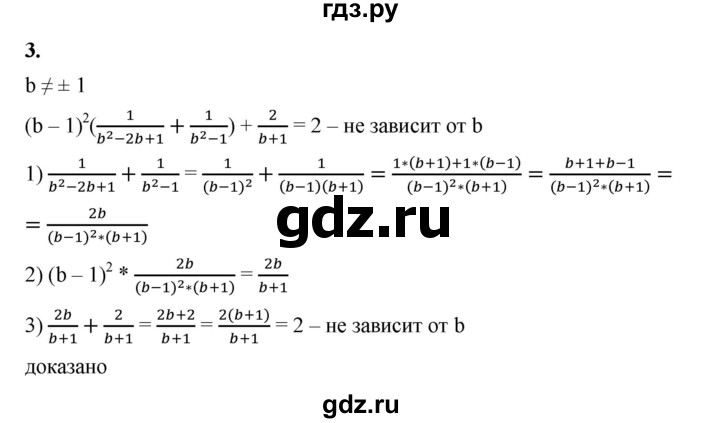 ГДЗ по алгебре 8 класс Жохов дидактические материалы (Макарычев) Базовый уровень контрольные работы / К-2 / вариант 1 - 3, Решебник 2025