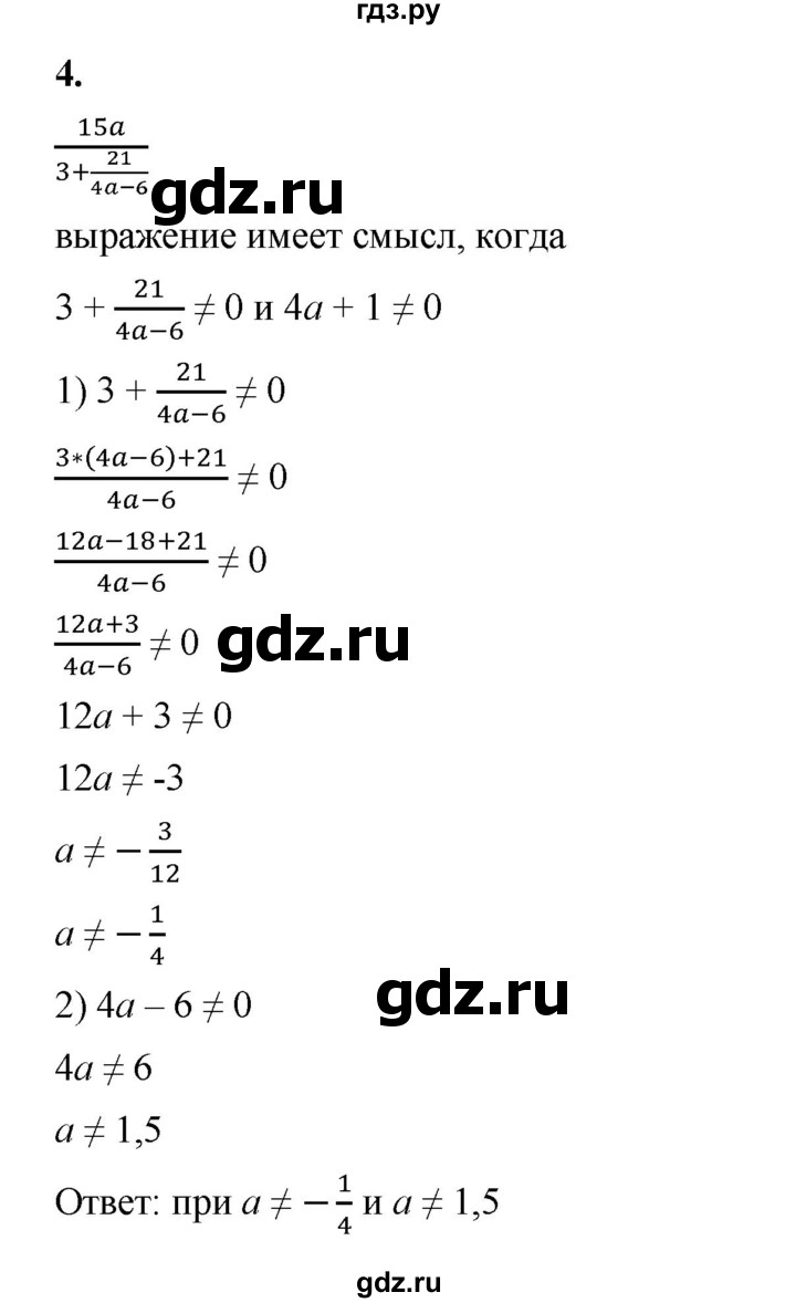 ГДЗ по алгебре 8 класс Жохов дидактические материалы (Макарычев) Базовый уровень контрольные работы / К-2 / вариант 1 - 4, Решебник 2025