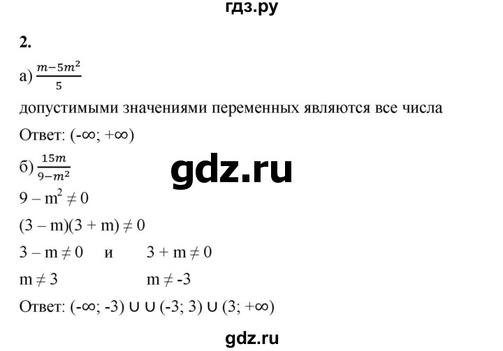 ГДЗ по алгебре 8 класс Жохов дидактические материалы (Макарычев) Базовый уровень контрольные работы / К-2 / вариант 2 - 2, Решебник 2025