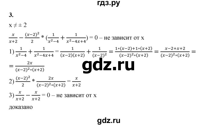 ГДЗ по алгебре 8 класс Жохов дидактические материалы (Макарычев) Базовый уровень контрольные работы / К-2 / вариант 2 - 3, Решебник 2025