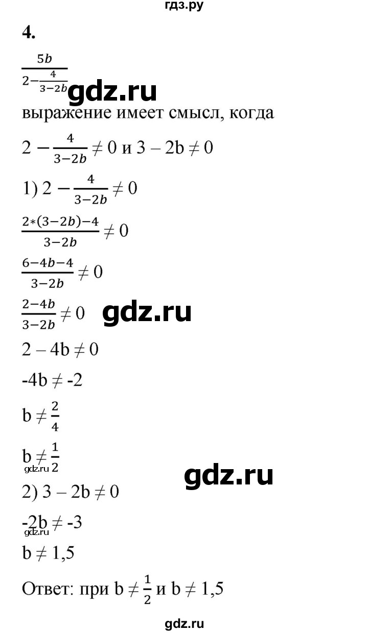 ГДЗ по алгебре 8 класс Жохов дидактические материалы (Макарычев) Базовый уровень контрольные работы / К-2 / вариант 2 - 4, Решебник 2025