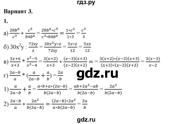 ГДЗ по алгебре 8 класс Жохов дидактические материалы (Макарычев) Базовый уровень контрольные работы / К-2 / вариант 3 - 1, Решебник 2025