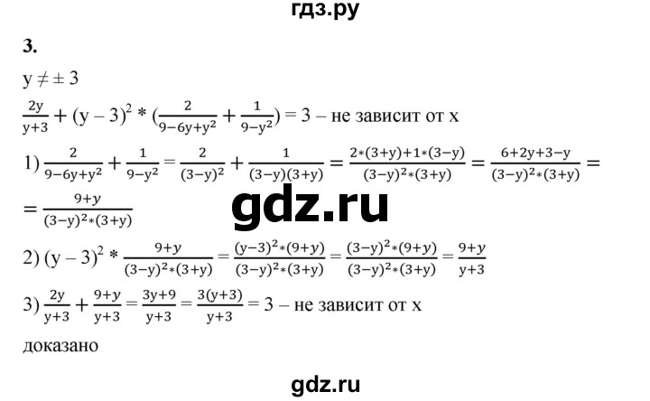 ГДЗ по алгебре 8 класс Жохов дидактические материалы (Макарычев) Базовый уровень контрольные работы / К-2 / вариант 3 - 3, Решебник 2025