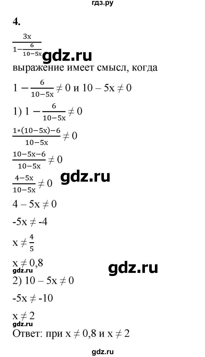 ГДЗ по алгебре 8 класс Жохов дидактические материалы (Макарычев) Базовый уровень контрольные работы / К-2 / вариант 3 - 4, Решебник 2025