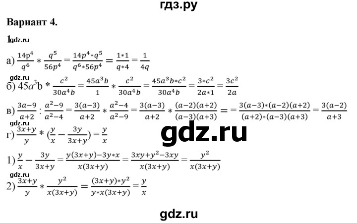 ГДЗ по алгебре 8 класс Жохов дидактические материалы (Макарычев) Базовый уровень контрольные работы / К-2 / вариант 4 - 1, Решебник 2025