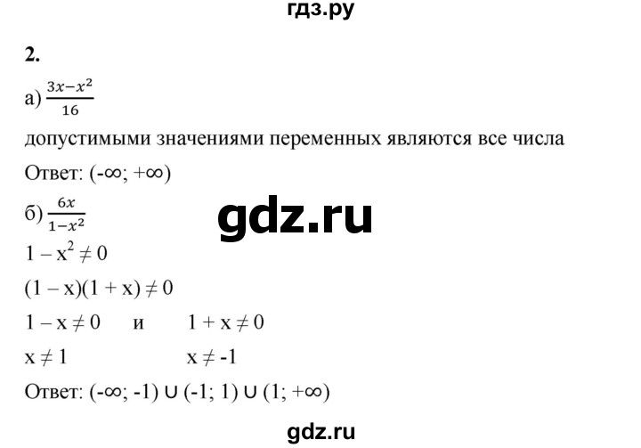 ГДЗ по алгебре 8 класс Жохов дидактические материалы (Макарычев) Базовый уровень контрольные работы / К-2 / вариант 4 - 2, Решебник 2025