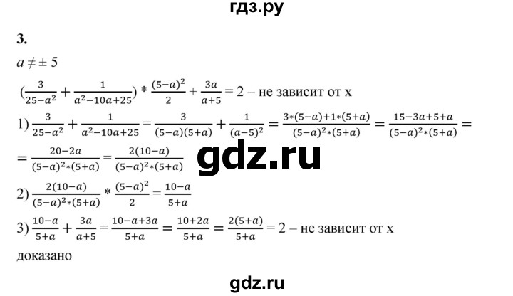 ГДЗ по алгебре 8 класс Жохов дидактические материалы (Макарычев) Базовый уровень контрольные работы / К-2 / вариант 4 - 3, Решебник 2025