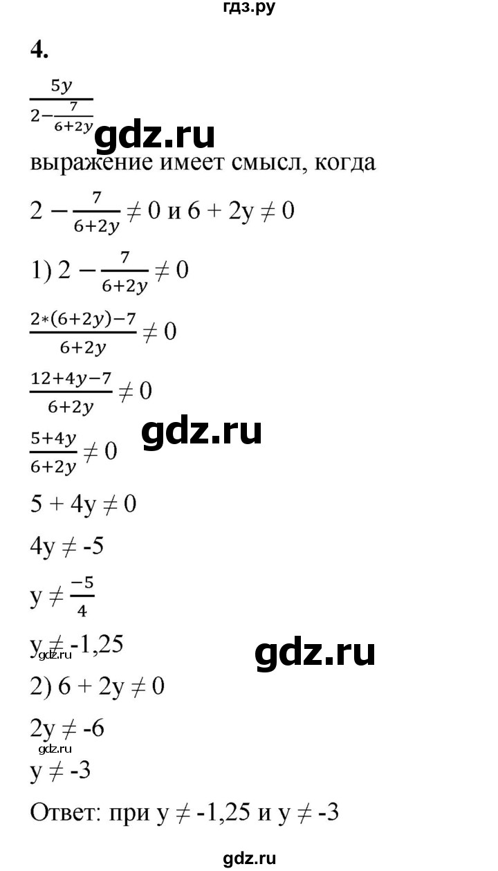 ГДЗ по алгебре 8 класс Жохов дидактические материалы (Макарычев) Базовый уровень контрольные работы / К-2 / вариант 4 - 4, Решебник 2025