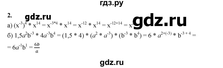 ГДЗ по алгебре 8 класс Жохов дидактические материалы (Макарычев) Базовый уровень контрольные работы / К-11 / вариант 1 - 2, Решебник 2025