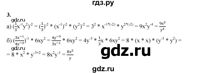 ГДЗ по алгебре 8 класс Жохов дидактические материалы (Макарычев) Базовый уровень контрольные работы / К-11 / вариант 1 - 3, Решебник 2025