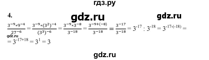 ГДЗ по алгебре 8 класс Жохов дидактические материалы (Макарычев) Базовый уровень контрольные работы / К-11 / вариант 1 - 4, Решебник 2025